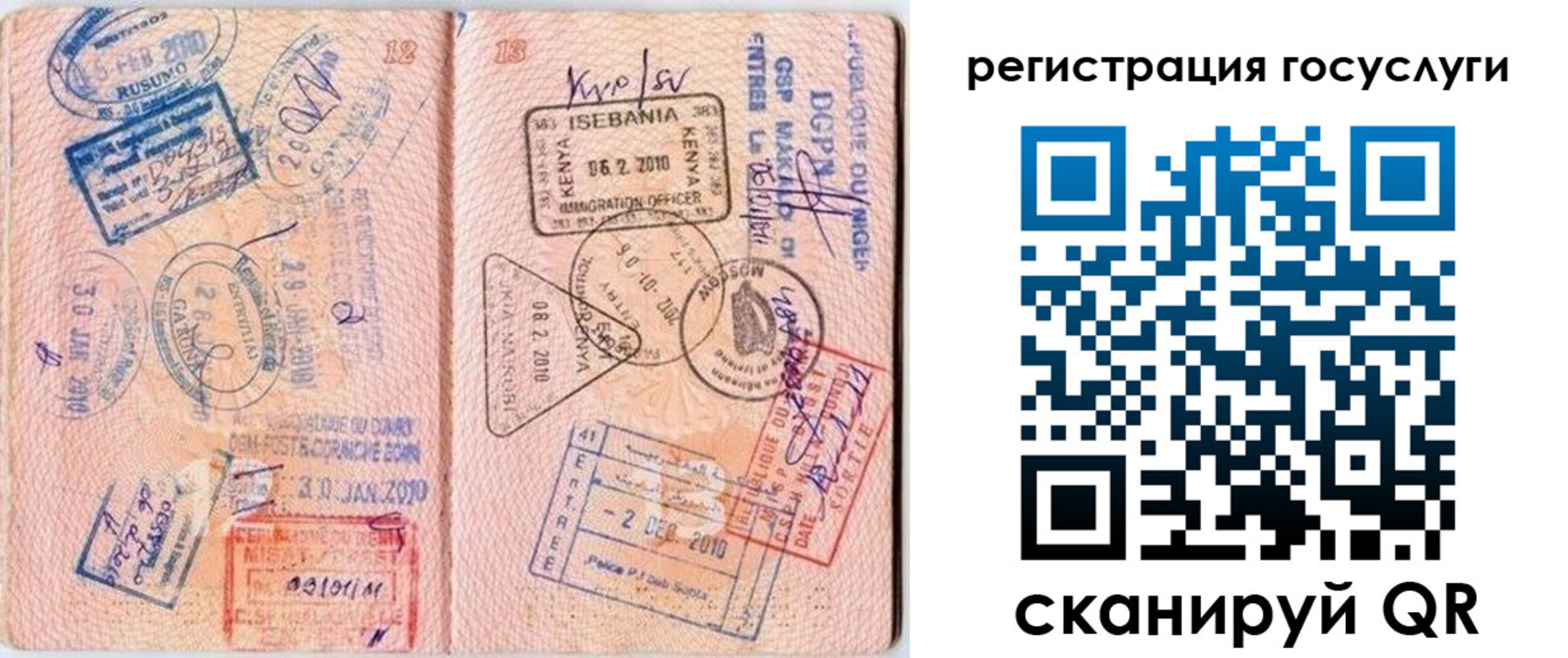 где прописаться в Домодедово