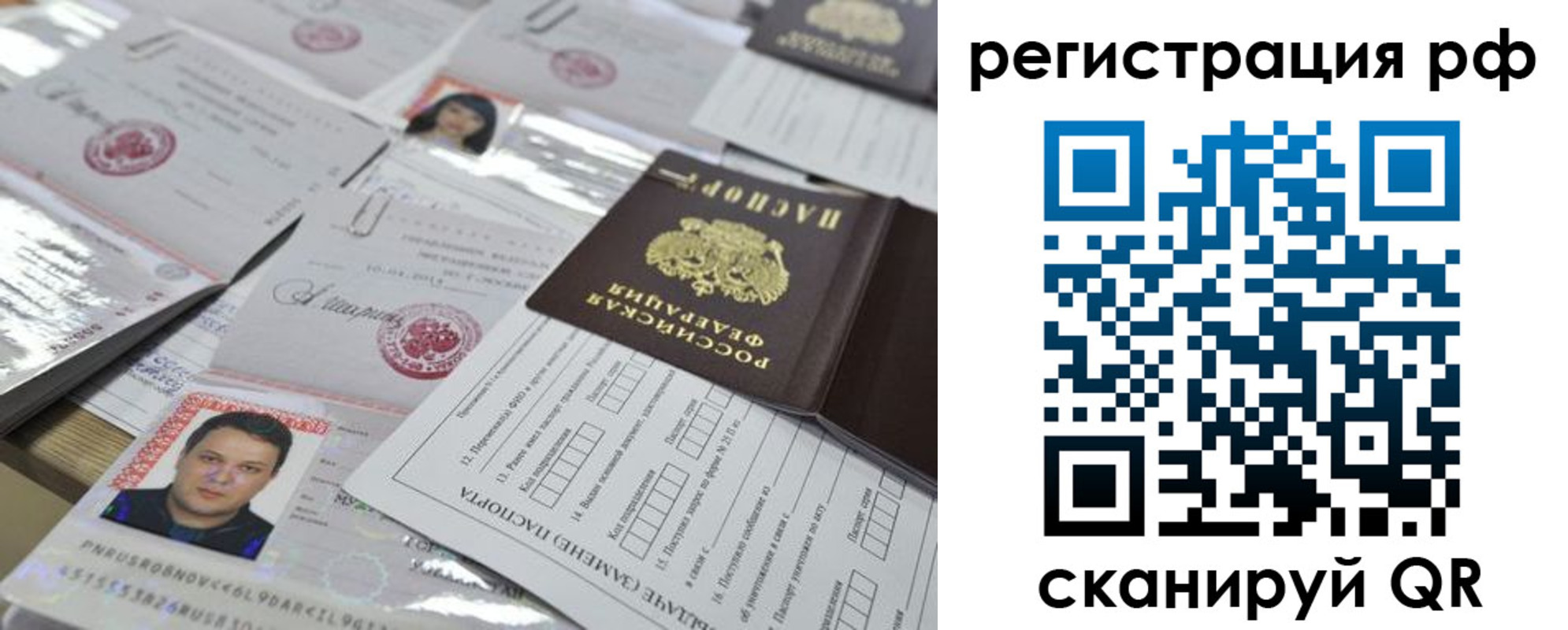 временная регистрация надежно в Домодедово