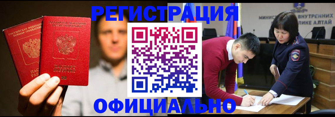 прописка штамп в Домодедово