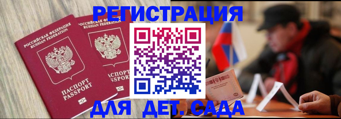 временная регистрация купить в Домодедово