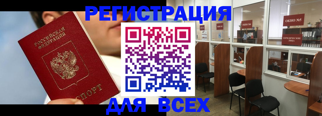 прописка штамп в Домодедово