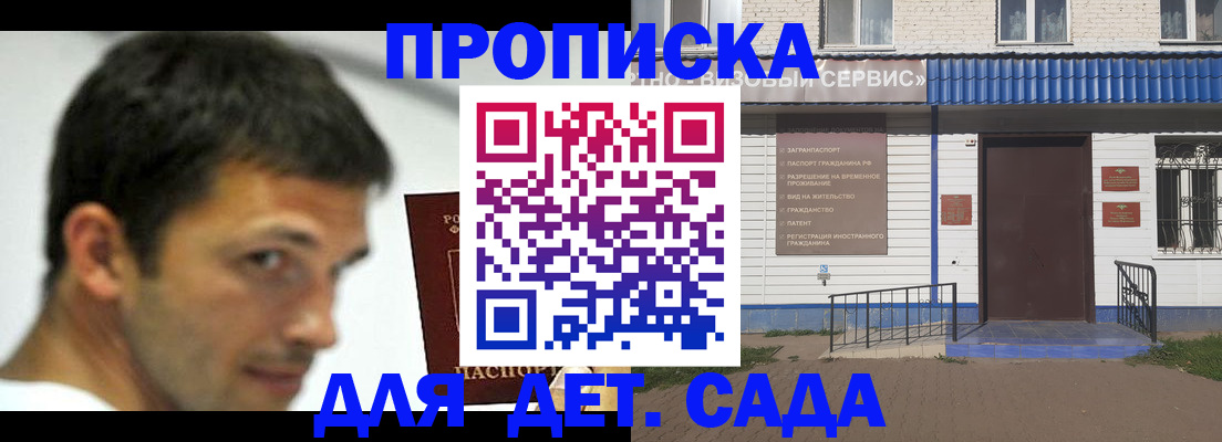 временная регистрация собственник в Домодедово