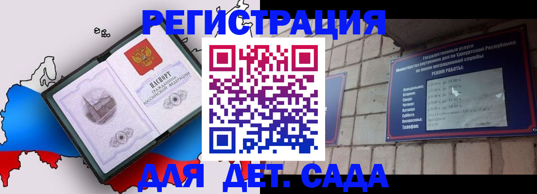 прописка регистрация в Домодедово