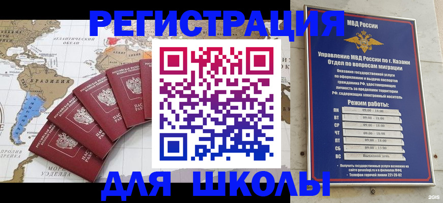 прописка для работы в Домодедово