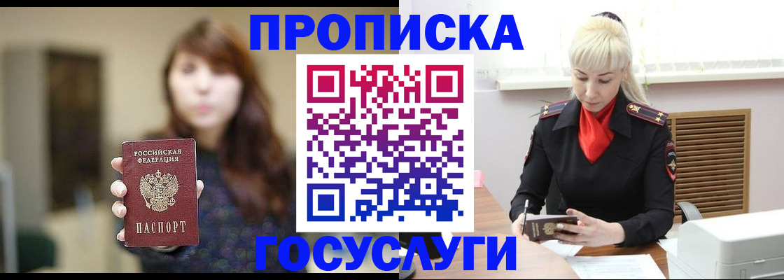 регистрация для дет. сада в Домодедово