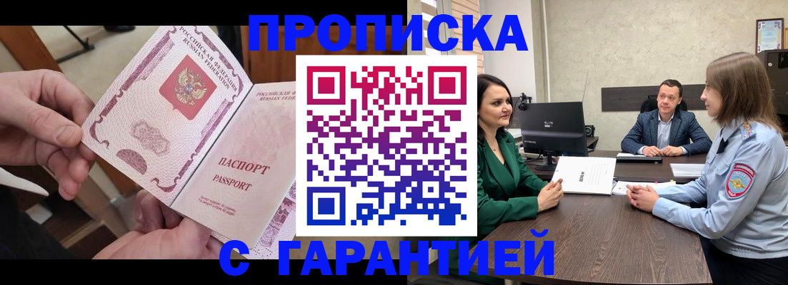 временная регистрация поиск в Домодедово